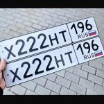 Красивый гос номер Х222НТ 196