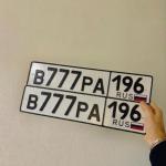 Красивый гос номер В777РА 196