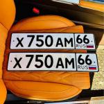 Красивый гос номер Х750АМ 66