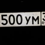 Красивый гос номер С500УМ 38