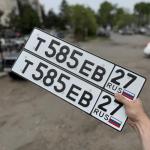 Красивый гос номер Т585ЕВ 27