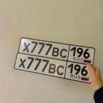 Красивый гос номер Х777ВС 196