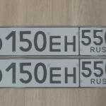 Красивый гос номер О150ЕН 550