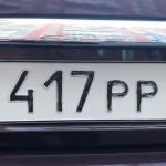 Красивый гос номер Р417РР 98
