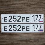 Красивый гос номер Е252РЕ 177