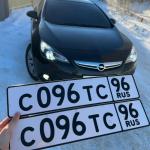 Красивый гос номер С096ТС 96