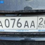 Красивый гос номер А076АА 26