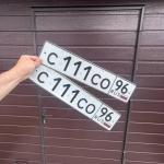 Красивый гос номер С111СО 96