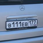Красивый гос номер В111ЕВ 177