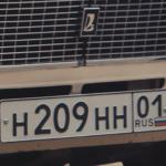 Красивый гос номер Н209НН 01