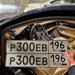 Красивый гос номер Р300ЕВ 196