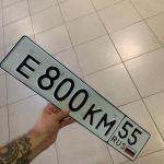 Красивый гос номер Е800КМ 55