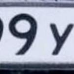 Красивый гос номер А999УЕ 89