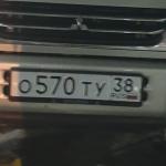 Красивый гос номер О570ТУ 38