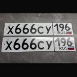 Красивый гос номер Х666СУ 196