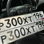 Красивый гос номер Р300ХТ 196