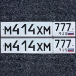 Красивый гос номер М414ХМ 777