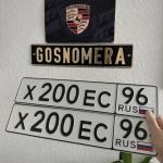 Красивый гос номер Х200ЕС 96