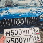 Красивый гос номер М500УН 196
