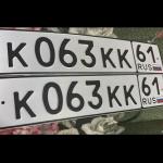 Красивый гос номер К063КК 61