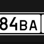 Красивый гос номер Е484ВА 96