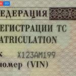 Красивый гос номер Х123АМ 199