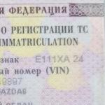 Красивый гос номер Е111ХА 24