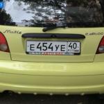 Красивый гос номер Е454УЕ 40