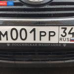 Красивый гос номер М001РР 34