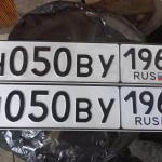 Красивый гос номер Н050ВУ 196