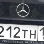 Красивый гос номер О212ТН 123