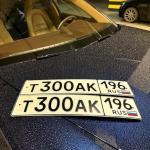 Красивый гос номер Т301АК 196