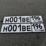 Красивый гос номер Н001ВЕ 196