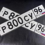 Красивый гос номер Р800СУ 96