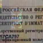 Красивый гос номер Е757СА 797