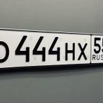 Красивый гос номер О444НХ 55
