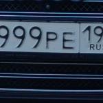 Красивый гос номер В999РЕ 199