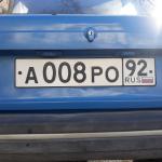 Красивый гос номер А008РО 92