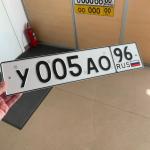 Красивый гос номер У005АО 96