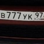 Красивый гос номер В777УК 97