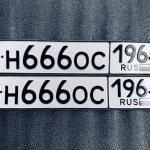 Красивый гос номер Н666ОС 196