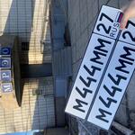 Красивый гос номер М444ММ 27