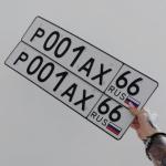 Красивый гос номер Р001АХ 66