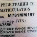Красивый гос номер М781ММ 197