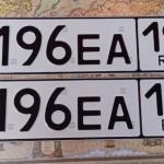 Красивый гос номер Х196ЕА 196