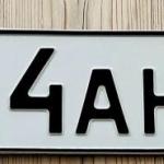 Красивый гос номер С444АН 196