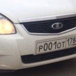 Красивый гос номер Р001ОТ 178