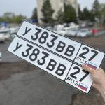 Красивый гос номер У383ВВ 27