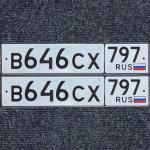 Красивый гос номер В646СХ 797