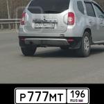 Красивый гос номер Р777МТ 196